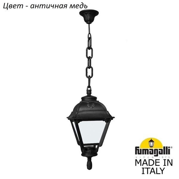 Уличный подвесной светильник Fumagalli Cefa U23.120.000.VYF1R