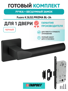 Ручка дверная Fuaro (Фуаро) межкомнатная K.SL52.PRIZMA (PRIZMA SL) BL-24 черный  Набор 7