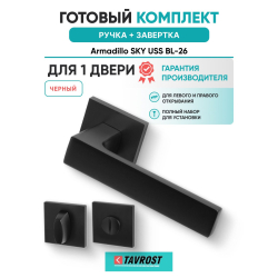 Ручка дверная межкомнатная Armadillo K.USS52.SKY BL-26 черный с Заверткой BK6.K.USS52 BL-26