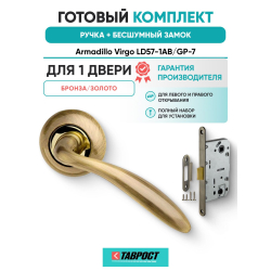 Ручка дверная межкомнатная Armadillo R.LD54.Virgo AB/GP-7 бронза/золото с Бесшумным замком Fuaro