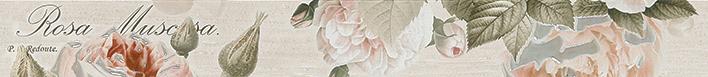 Плитка керамическая Gracia Ceramica Garden Rose beige 01 бордюр 6,5х60