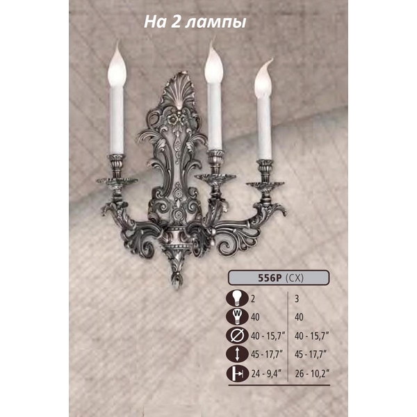 Бра Riperlamp 556P/2 CX