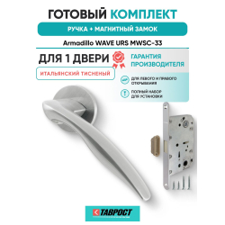 Ручка дверная межкомнатная Armadillo R.URS52.WAVE MWSC-33 итальянский тисненый с Магнитным замком Fuaro