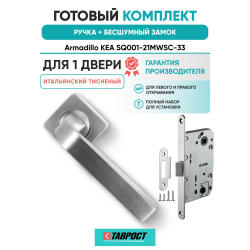 Ручка дверная межкомнатная Armadillo K.SQ52.KEA MWSC-33 итальянский тисненый с Бесшумным замком Fuaro