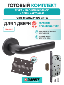 Ручка дверная Fuaro (Фуаро) межкомнатная R.SLR52.PRIDE GR-23 графит  Набор 8