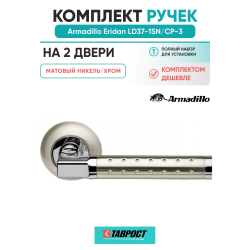 Комплект на 2 двери - Ручка дверная межкомнатная Armadillo R.LD54.Eridan37 SN/CP-3 матовый никель/хром TECH, квадрат 8х140