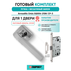 Ручка дверная межкомнатная Armadillo K.SQ52.ORBIS SN/CP-3 матовый никель/хром с Бесшумным замком Fuaro