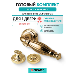 Ручка дверная межкомнатная Armadillo R.CL55.Bella GOLD-24 золото 24К с Заверткой BK6.R.CL55 GOLD-24