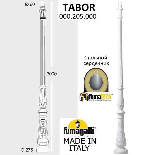 Столб Fumagalli Tabor 000.205.000.W0