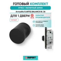 Ручка дверная межкомнатная Armadillo R.ART52.BALANCE BL-26 черный с Магнитным замком Fuaro