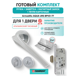 Ручка дверная межкомнатная Armadillo R.URS52.FLAME MWSC-33 итальянский тисненый с Заверткой, Магнитным замком Fuaro