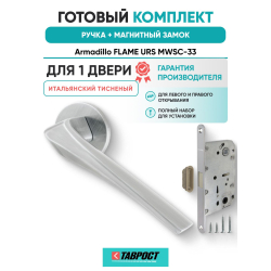 Ручка дверная межкомнатная Armadillo R.URS52.FLAME MWSC-33 итальянский тисненый с Магнитным замком Fuaro