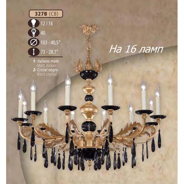 Люстра подвесная Riperlamp 327B/16 CB BLACK