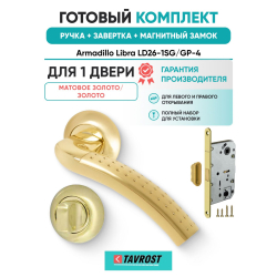Ручка дверная межкомнатная Armadillo R.LD54.Libra26 SG/GP-4 матовое золото/золото с Заверткой, Магнитным замком Fuaro