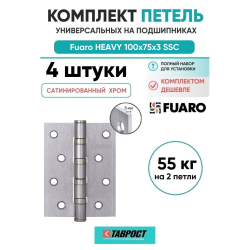 Комплект 4 шт. - Петля Fuaro (Фуаро) универсальная HEAVY IN4400U SSC (сатинированный хром) 100х75х3 мм