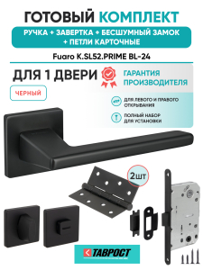 Ручка дверная Fuaro (Фуаро) межкомнатная K.SL52.PRIME (PRIME SL) BL-24 черный  Набор 5