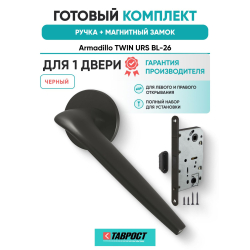 Ручка дверная межкомнатная Armadillo R.URS52.TWIN BL-26 черный с Магнитным замком Fuaro