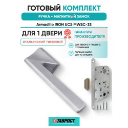 Ручка дверная межкомнатная Armadillo K.UCS36.IRON MWSC-33 итальянский тисненый с Магнитным замком Fuaro