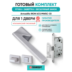 Ручка дверная межкомнатная Armadillo K.UCS36.IRON MWSC-33 итальянский тисненый с Заверткой, Бесшумным замком Fuaro