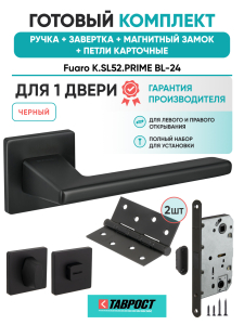 Ручка дверная Fuaro (Фуаро) межкомнатная K.SL52.PRIME (PRIME SL) BL-24 черный  Набор 4
