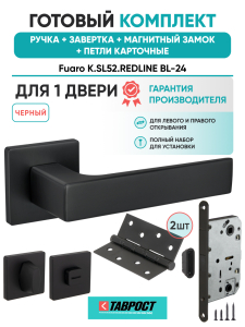 Ручка дверная Fuaro (Фуаро) межкомнатная K.SL52.REDLINE (RED LINE SL) BL-24 черный  Набор 4