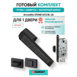 Ручка дверная межкомнатная Armadillo K.UCS36.STONE BL-26 черный с Заверткой, Магнитным замком Fuaro