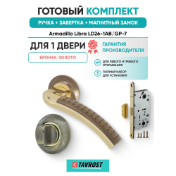 Ручка дверная межкомнатная Armadillo R.LD54.Libra26 AB/GP-7 бронза/золото с Заверткой, Магнитным замком Fuaro