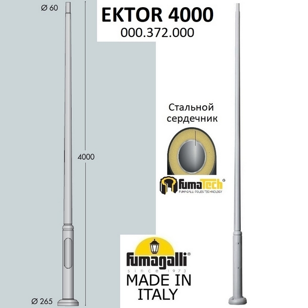 Столб Fumagalli Ektor 000.372.000.L0