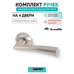 Комплект на 4 двери - Ручка дверная межкомнатная Armadillo R.LD54.Columba SN/CP-3 матовый никель/хром