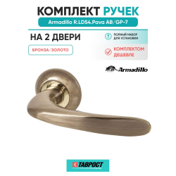 Комплект на 2 двери - Ручка дверная межкомнатная Armadillo R.LD54.Pava AB/GP-7 бронза/золото