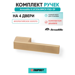 Комплект на 4 двери - Ручка дверная межкомнатная Armadillo K.UCS36.BRICK FSG-39 флорентийское золото