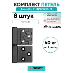 Комплект 8 шт. - Петля дверная универсальная Armadillo (Армадилло) флажковая FL.IN3800.US BL черный