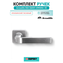 Ручка дверная межкомнатная Armadillo KEA SQ001-21MWSC-33 Итальянский тисненый