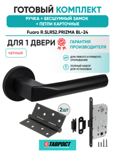 Ручка дверная Fuaro (Фуаро) межкомнатная R.SLR52.PRIZMA BL-24 черный  Набор 9