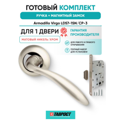 Ручка дверная межкомнатная Armadillo R.LD54.Virgo SN/CP-3 матовый никель/хром с Магнитным замком Fuaro