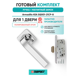 Ручка дверная межкомнатная Armadillo K.SQ52.KEA CP-8 хром с Магнитным замком Fuaro