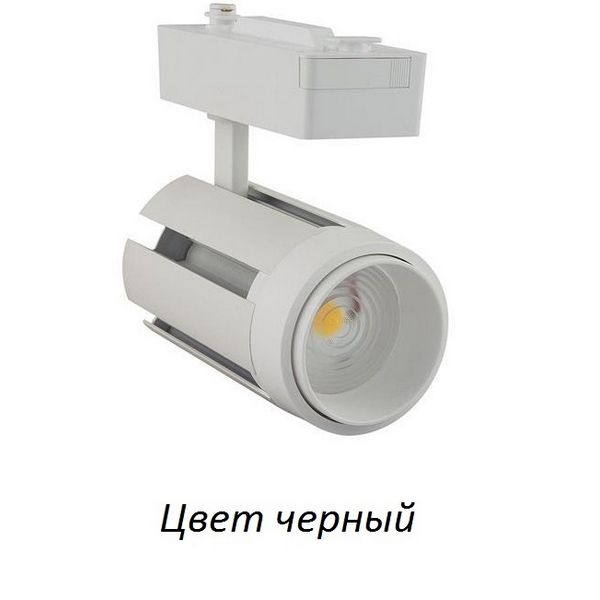 Трековый светильник Horoz 18 018-011-0035