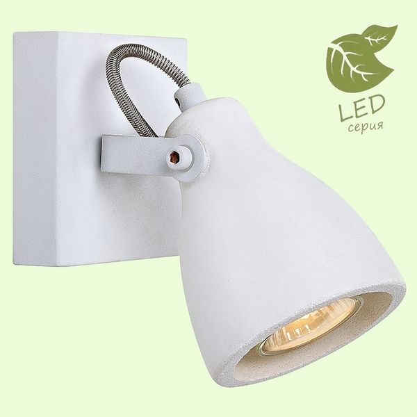 Спот Loft Fort Collins GRLSP-9822