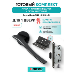 Ручка дверная межкомнатная Armadillo R.URS52.AQUA BL-26 черный с Магнитным замком Fuaro и Петлями Fuaro
