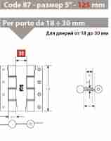 Петля дверная пружинная двухсторонняя Aldeghi CODE 87 LO 155-30 полированная латунь