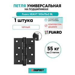 Петля универсальная Fuaro (Фуаро) HEAVY IN4400U BL (черный) 100х75х3 мм