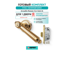 Ручка дверная межкомнатная Armadillo R.CL55.Matador GOLD-24 золото 24К с Магнитным замком Fuaro