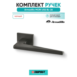 Ручка дверная межкомнатная Armadillo K.USS52.MORI BL-26 черный