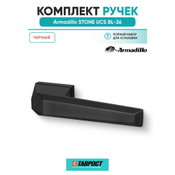 Ручка дверная межкомнатная Armadillo K.UCS36.STONE BL-26 черный