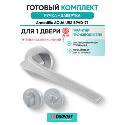 Ручка дверная межкомнатная Armadillo R.URS52.FLAME MWSC-33 итальянский тисненый с Заверткой BK6.R.URS52 MWSC-33