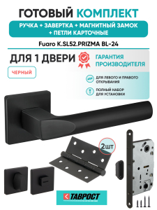 Ручка дверная Fuaro (Фуаро) межкомнатная K.SL52.PRIZMA (PRIZMA SL) BL-24 черный  Набор 4