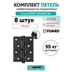 Комплект 8 шт. - Петля Fuaro (Фуаро) универсальная HEAVY IN4400U BL (черный) 100х75х3 мм
