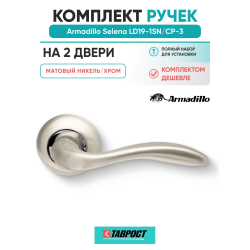Комплект на 2 двери - Ручка дверная межкомнатная Armadillo R.LD54.Selena SN/CP-3 матовый никель/хром