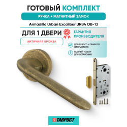 Ручка дверная межкомнатная Armadillo R.URB52.EXCALIBUR OB-13 античная бронза с Магнитным замком Fuaro