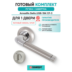 Ручка дверная межкомнатная Armadillo Stella R.LD54.Stella SN/CP-3 матовый никель/хром с Заверткой BK6.R.LD54 SN/CP-3